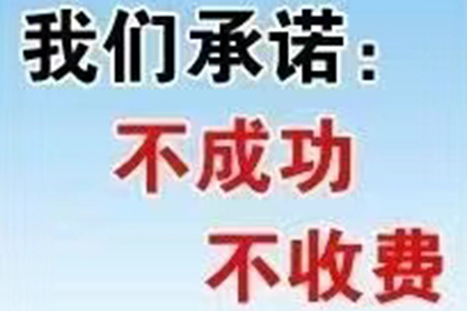 成功为家具设计师陈先生讨回40万设计费